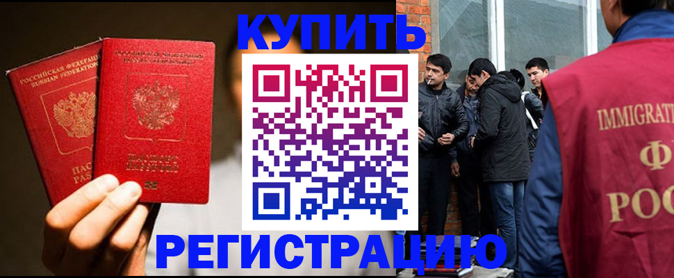 найти адрес прописки в Балашихе