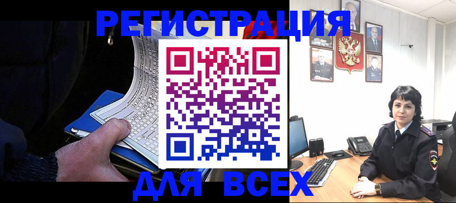 прописка 2025 в Балашихе