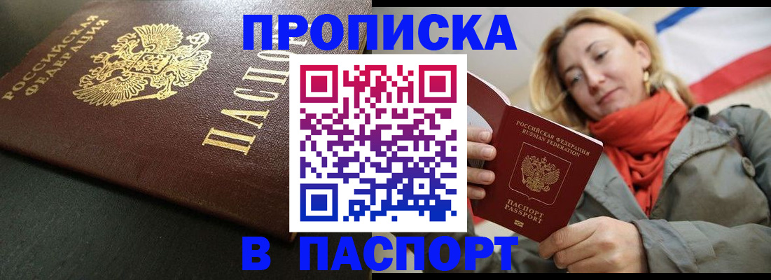 миграционный учет в Балашихе